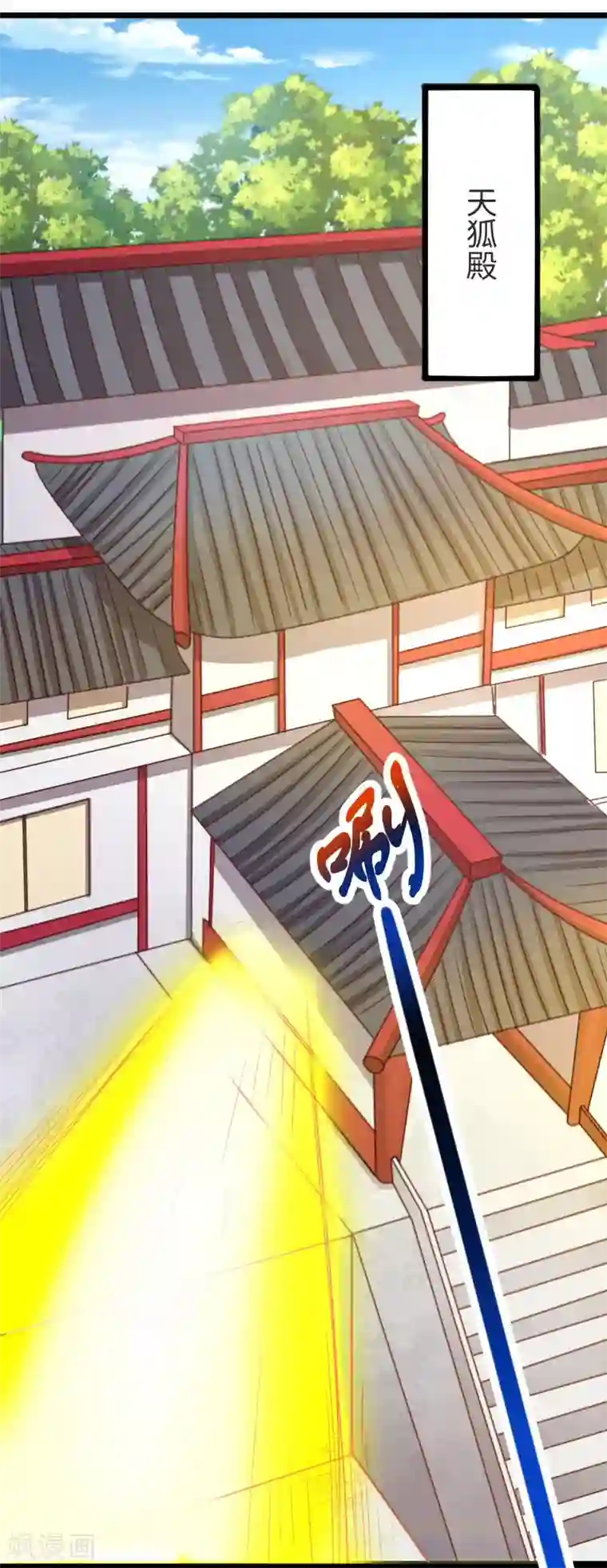 宠狐成妃第297话 反复无常