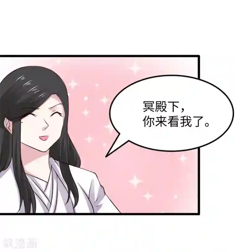 宠狐成妃第297话 反复无常