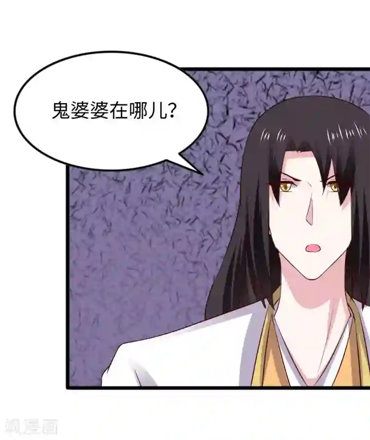 宠狐成妃第297话 反复无常