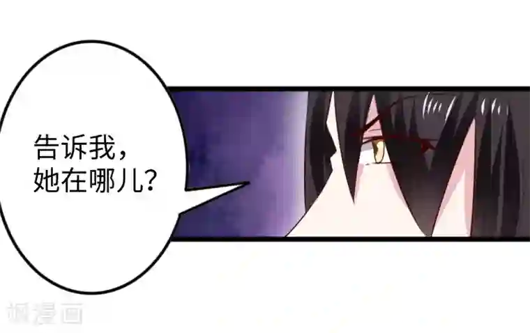 宠狐成妃第297话 反复无常