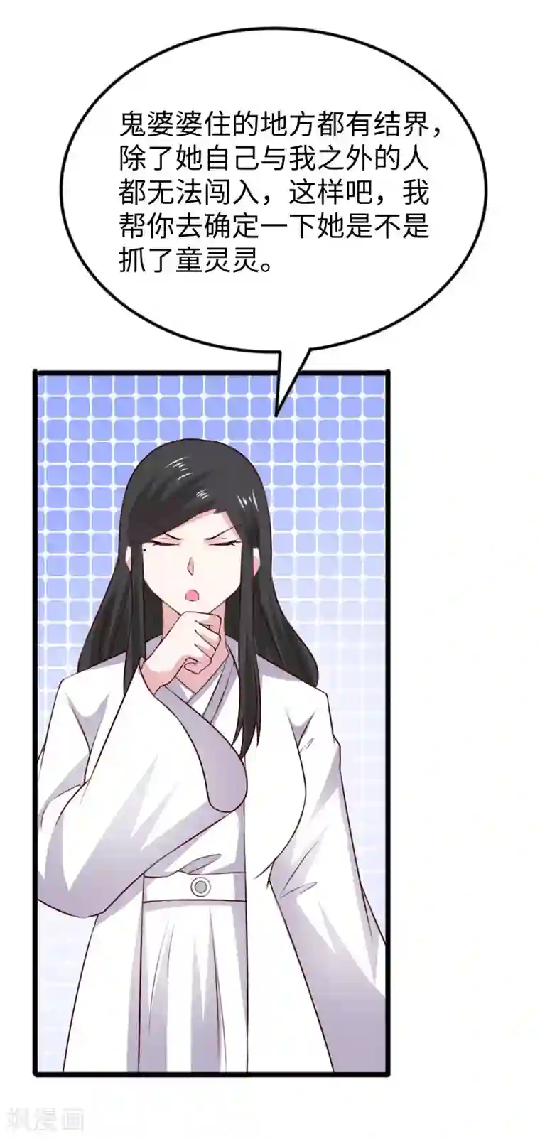 宠狐成妃第297话 反复无常