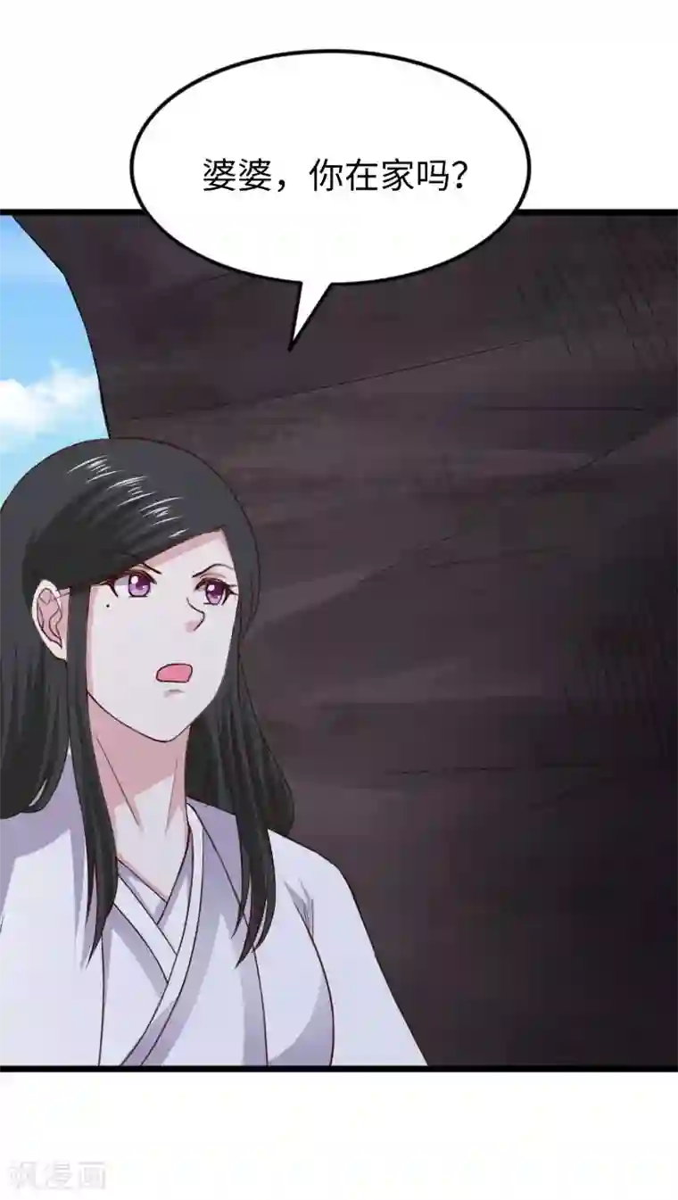 宠狐成妃第297话 反复无常