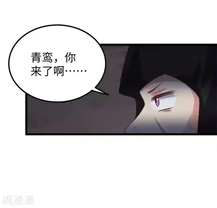 宠狐成妃第297话 反复无常