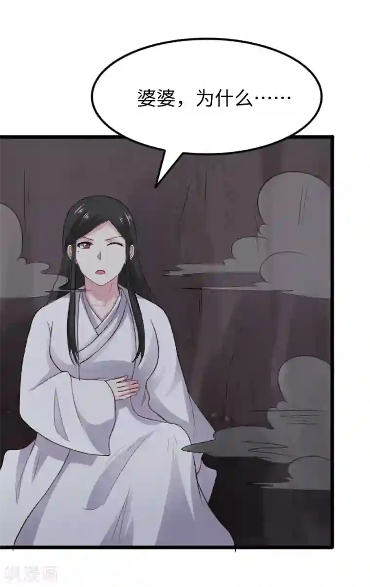 宠狐成妃第297话 反复无常