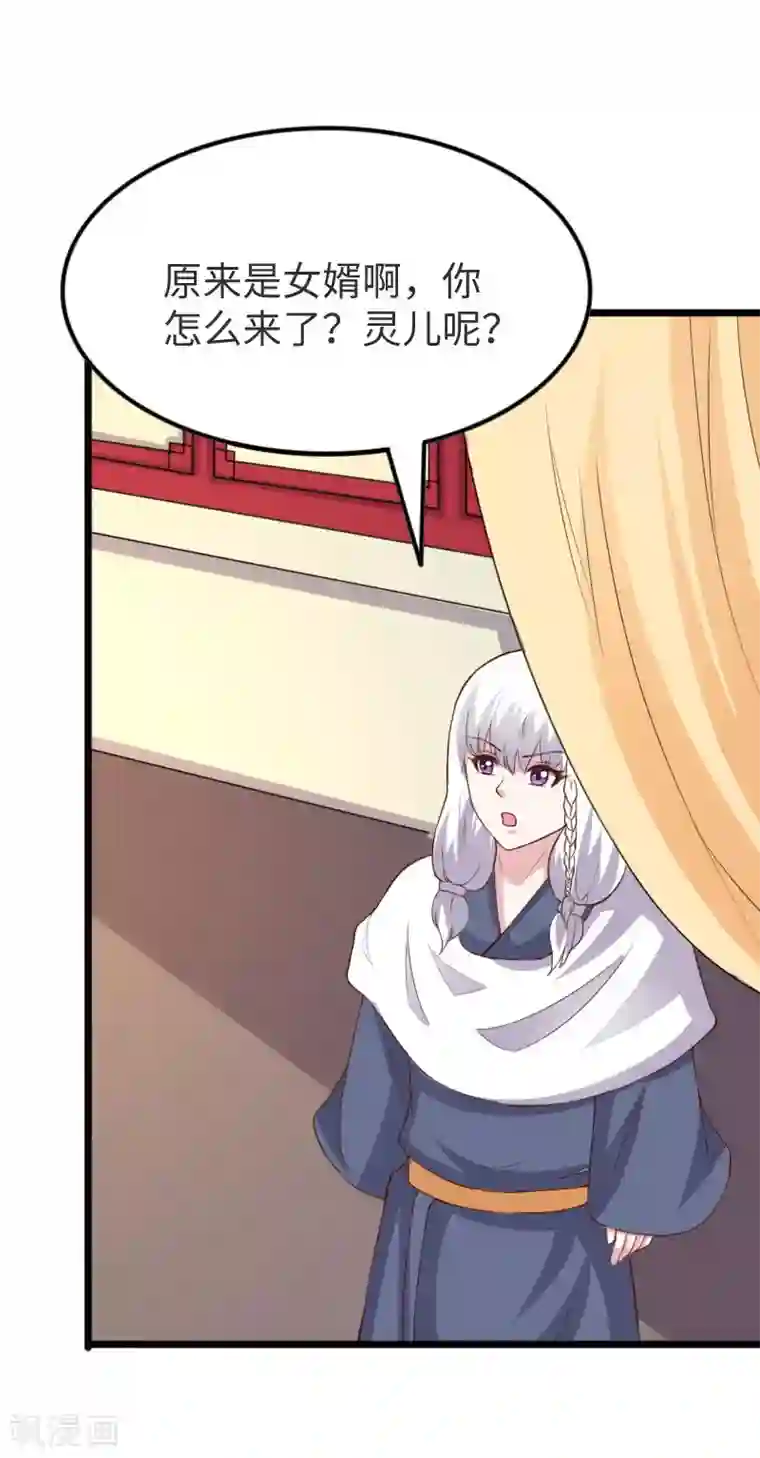宠狐成妃第297话 反复无常