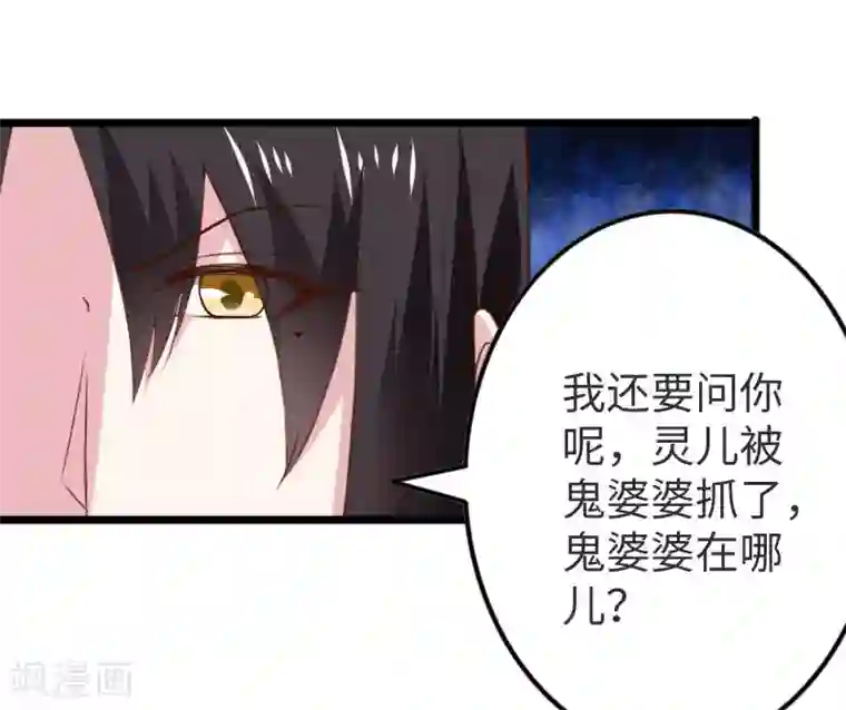 宠狐成妃第297话 反复无常