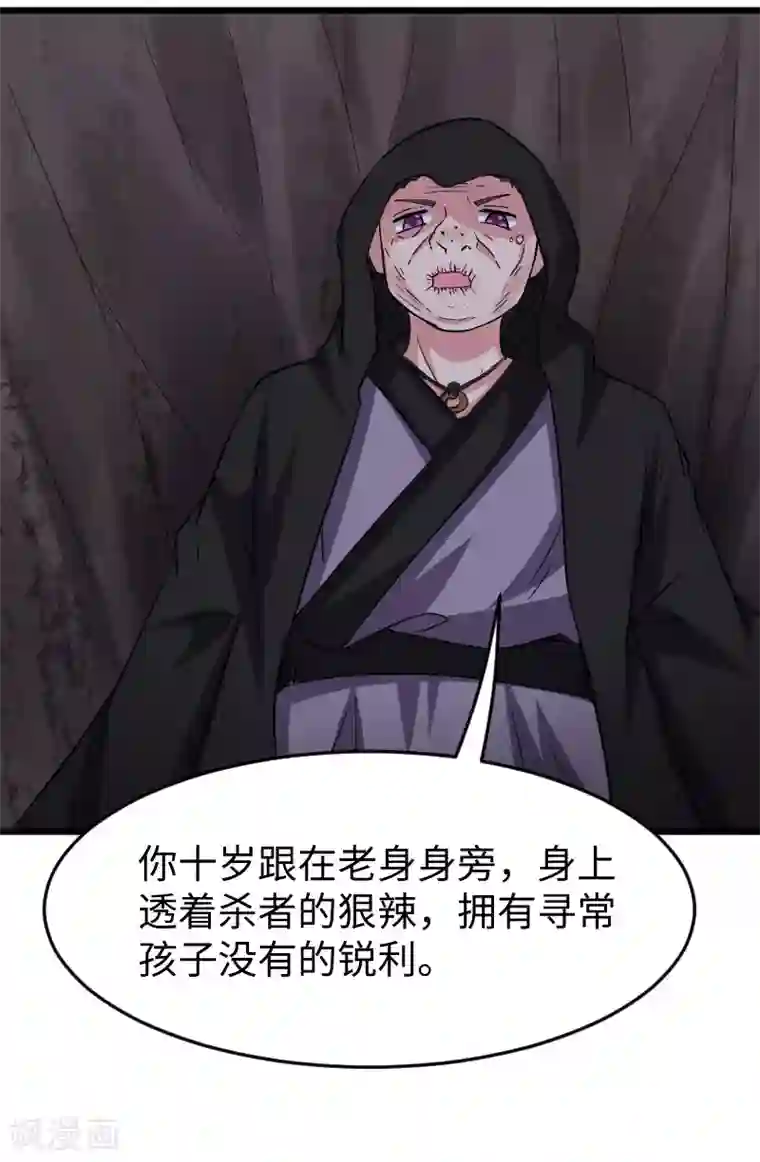 宠狐成妃第298话 毁容