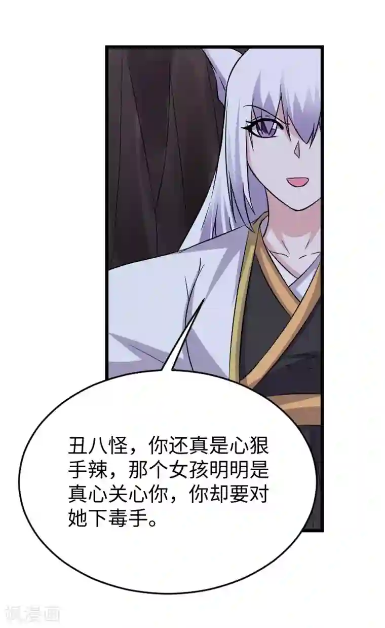 宠狐成妃第298话 毁容