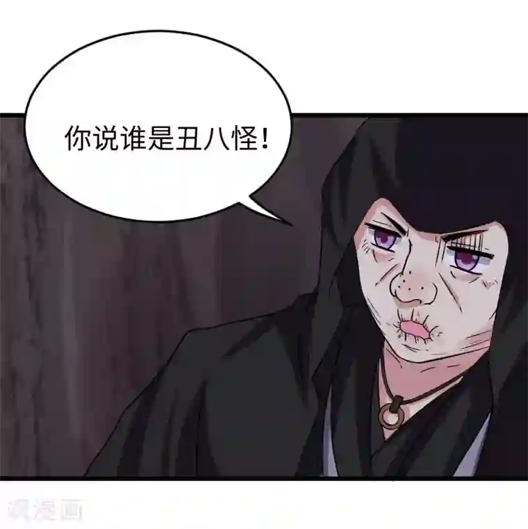 宠狐成妃第298话 毁容