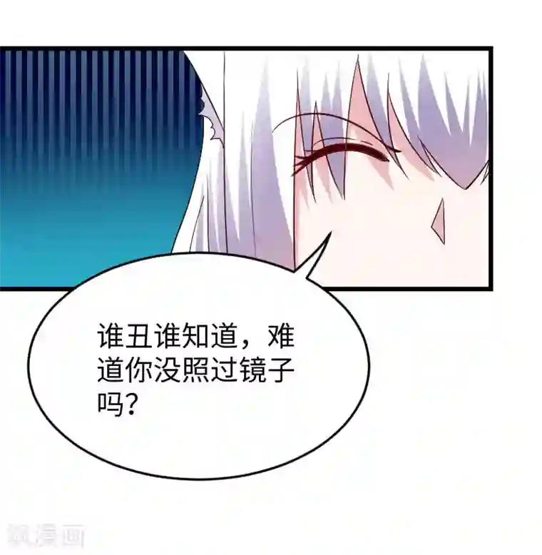 宠狐成妃第298话 毁容