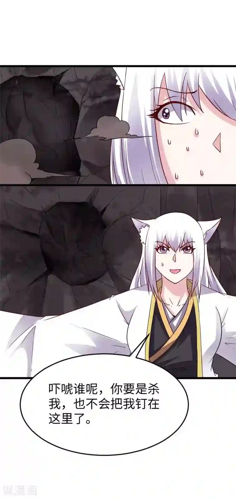 宠狐成妃第298话 毁容