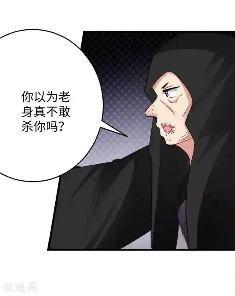 宠狐成妃第298话 毁容