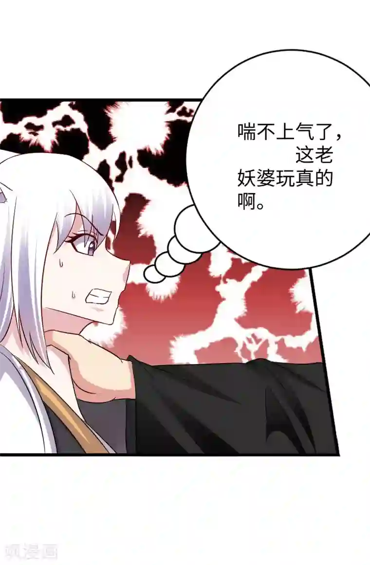 宠狐成妃第298话 毁容