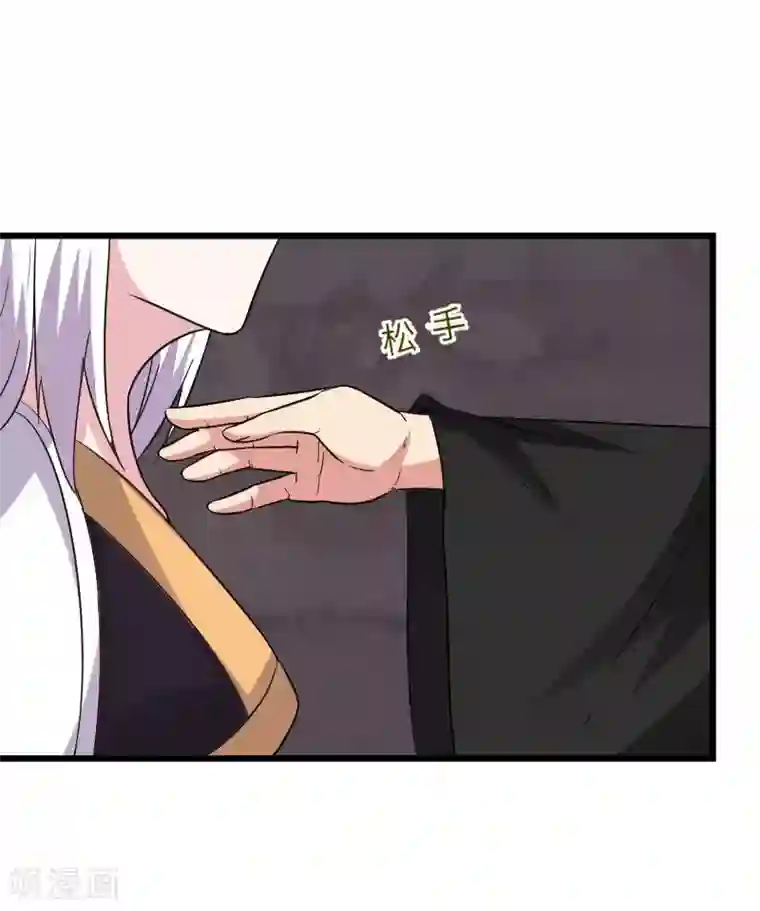 宠狐成妃第298话 毁容
