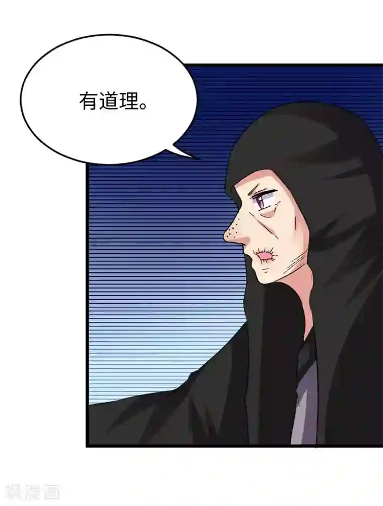 宠狐成妃第298话 毁容