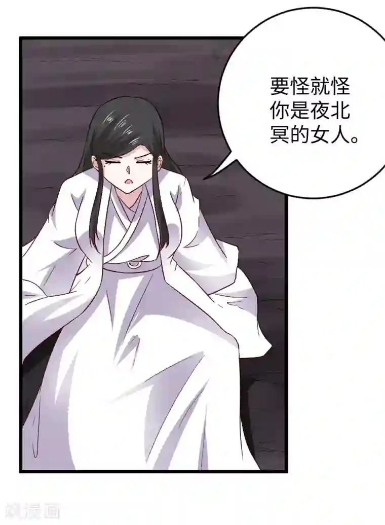 宠狐成妃第298话 毁容
