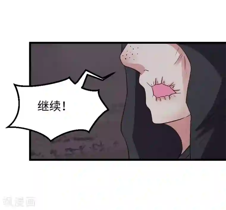 宠狐成妃第298话 毁容