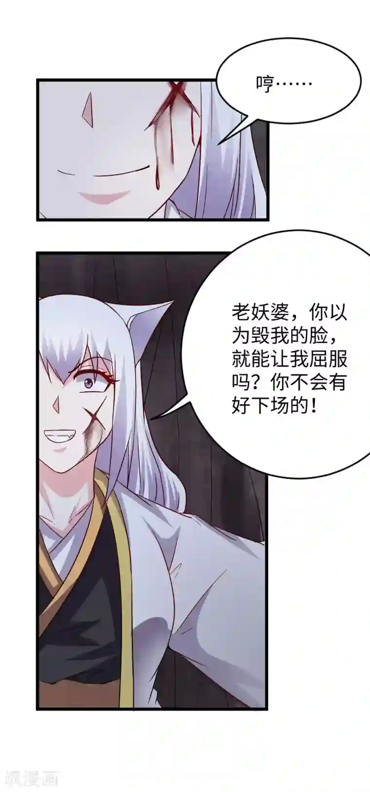 宠狐成妃第298话 毁容