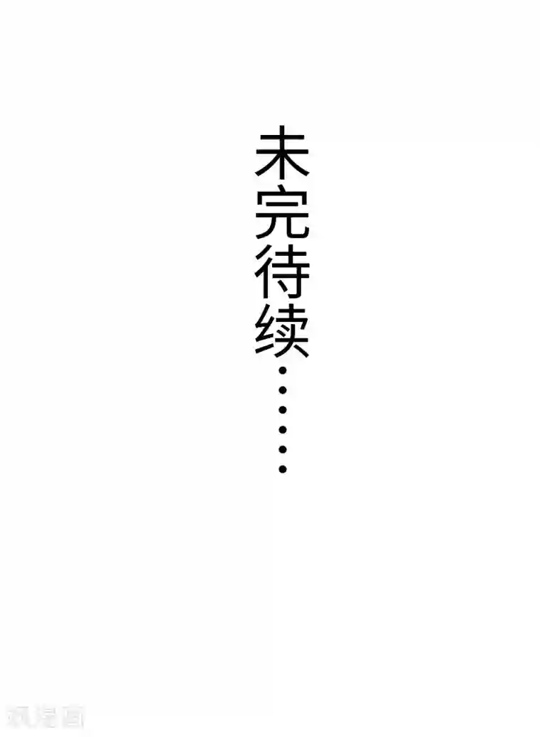 宠狐成妃第298话 毁容