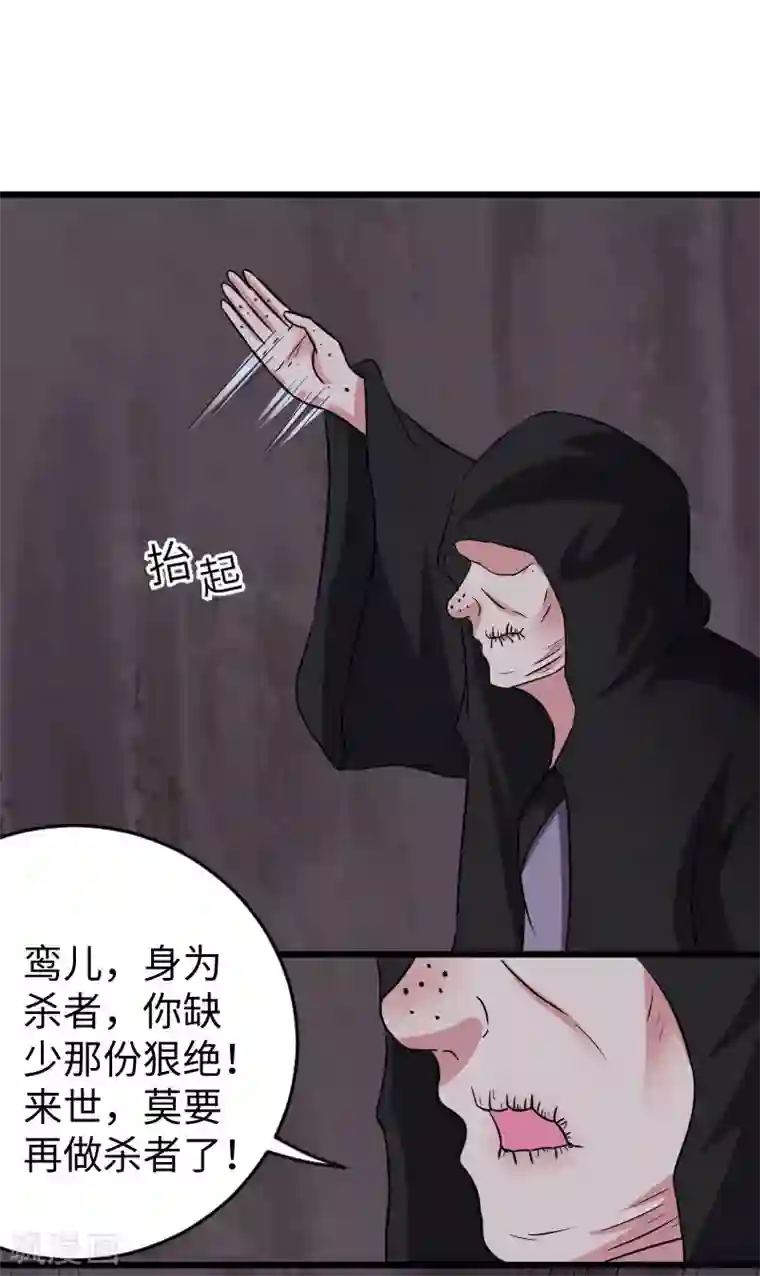 宠狐成妃第298话 毁容