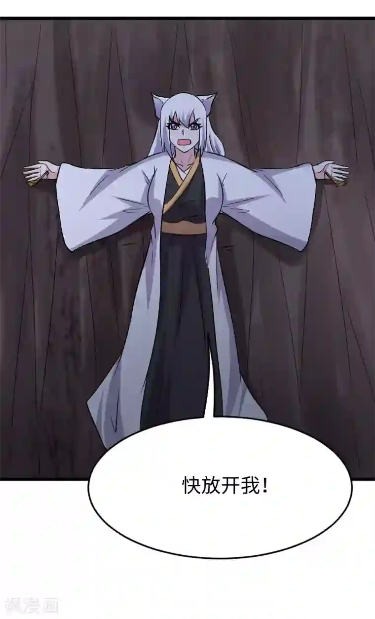 宠狐成妃第298话 毁容