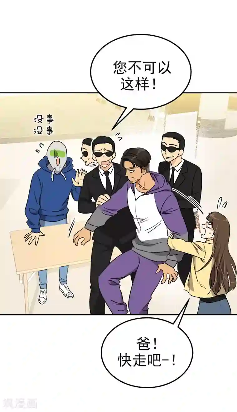 心有独钟第367话 臭小子出息了