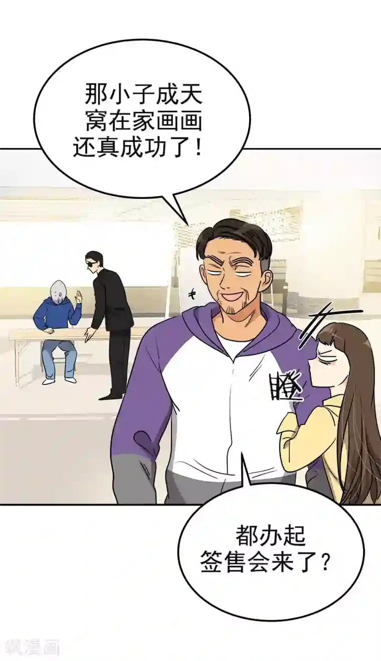 心有独钟第367话 臭小子出息了