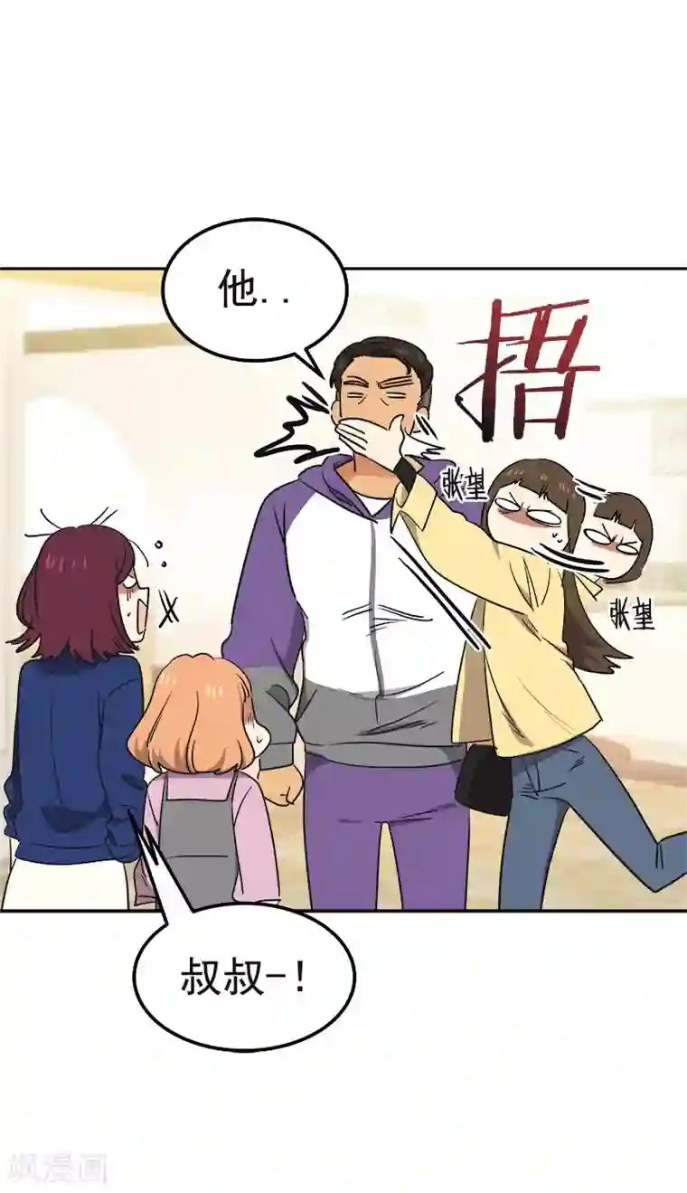 心有独钟第367话 臭小子出息了