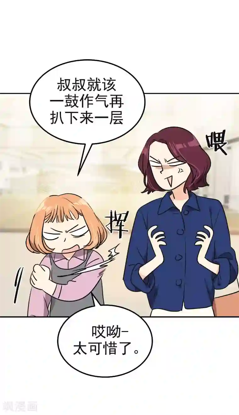 心有独钟第367话 臭小子出息了