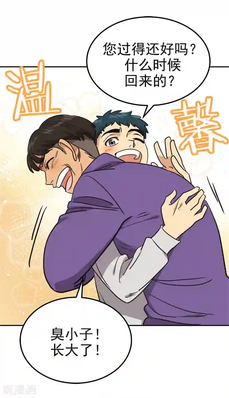 心有独钟第367话 臭小子出息了