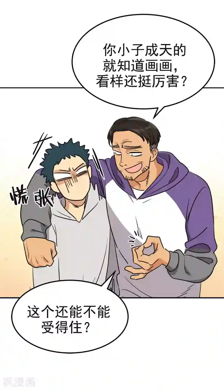 心有独钟第367话 臭小子出息了