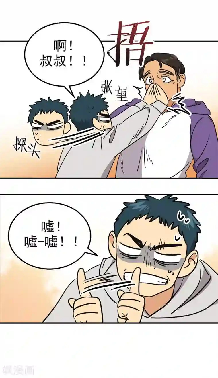 心有独钟第367话 臭小子出息了