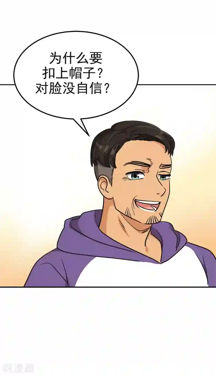 心有独钟第367话 臭小子出息了