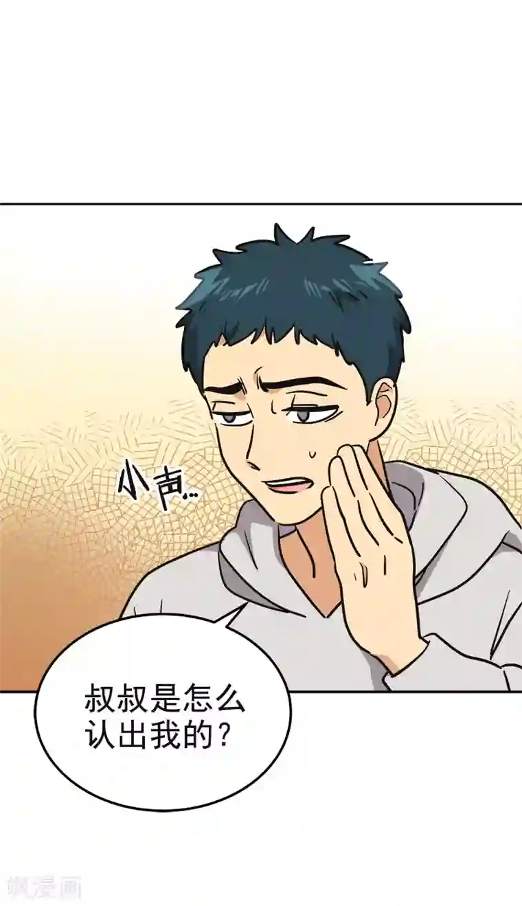 心有独钟第367话 臭小子出息了