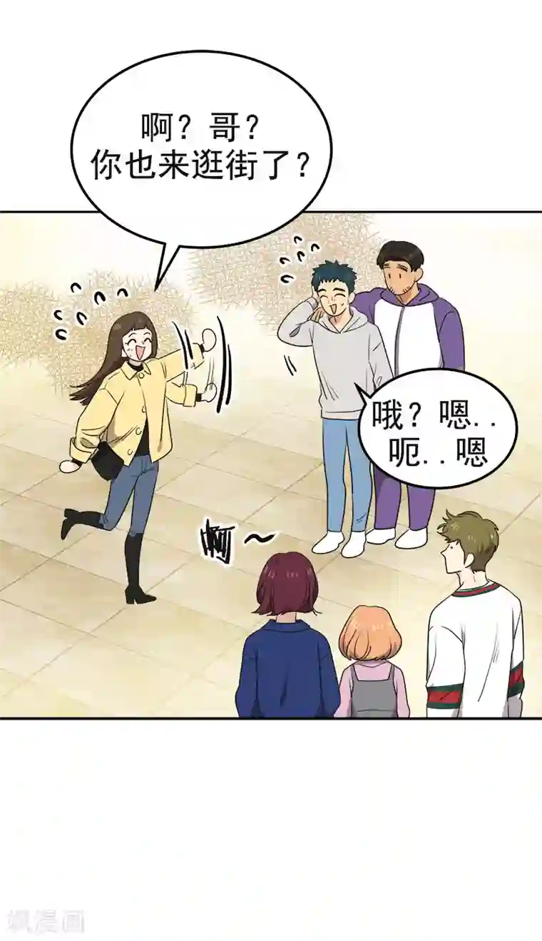 心有独钟第367话 臭小子出息了