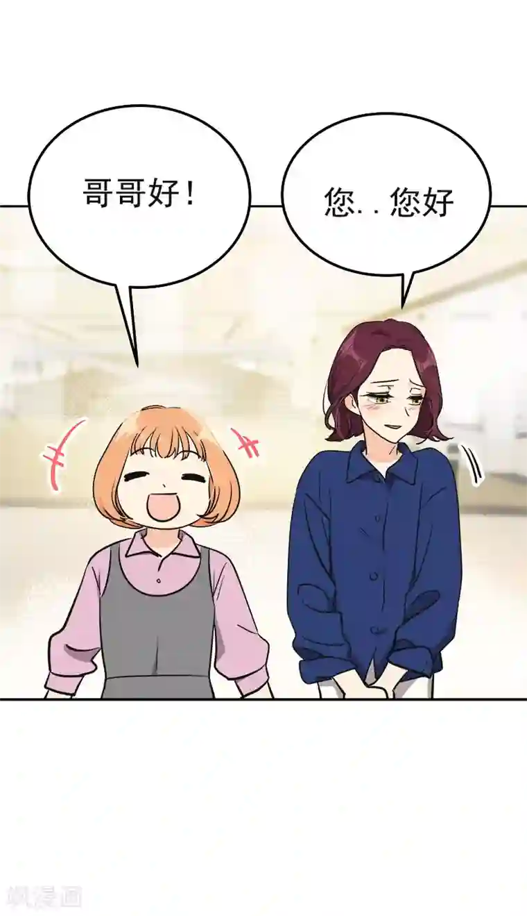 心有独钟第367话 臭小子出息了