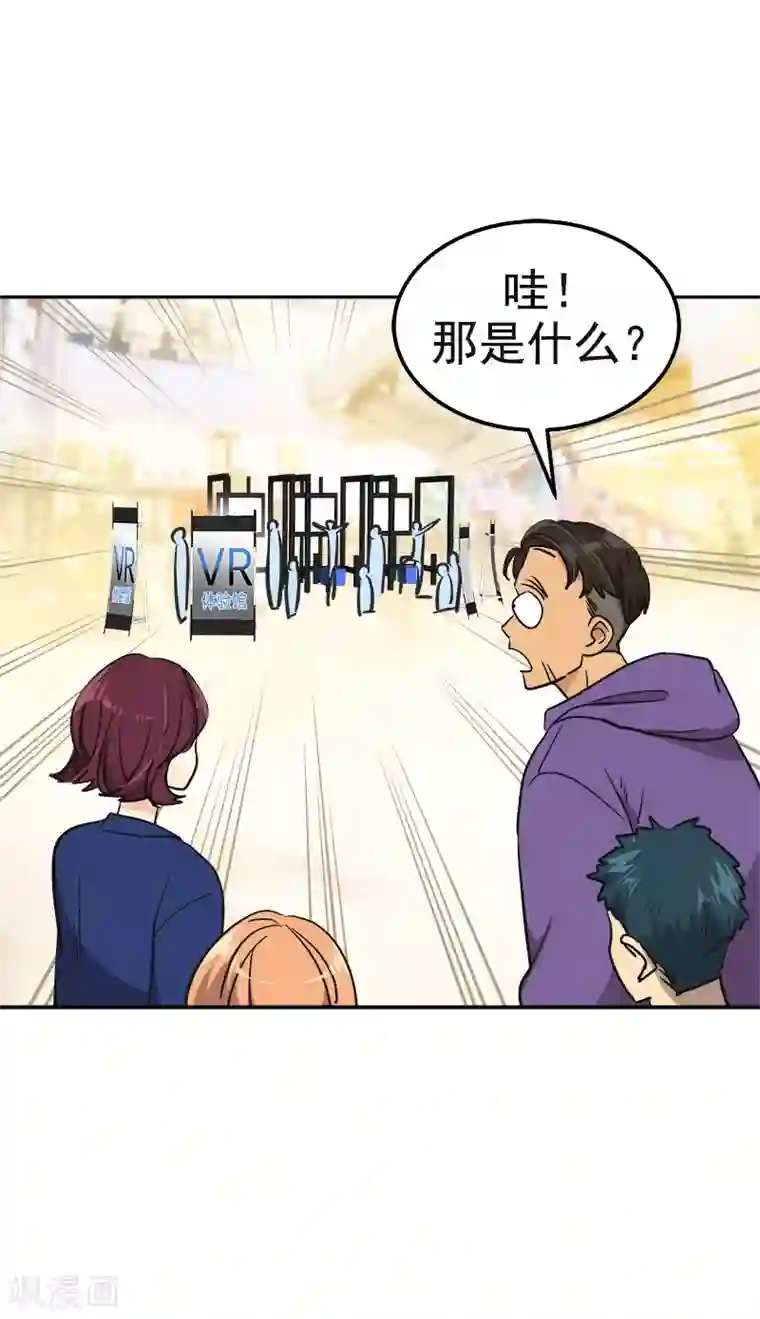 心有独钟第367话 臭小子出息了
