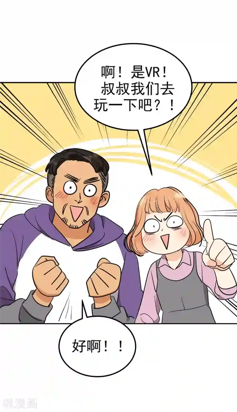 心有独钟第367话 臭小子出息了