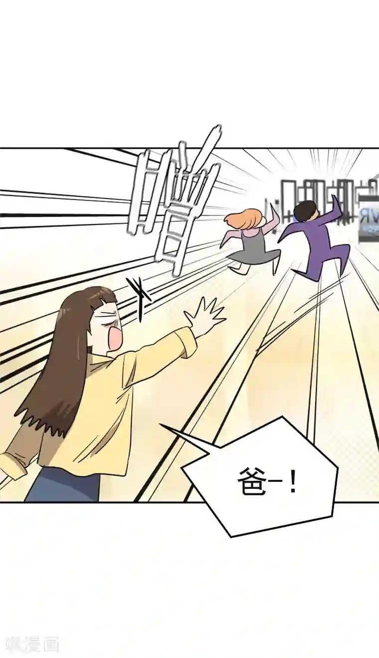心有独钟第367话 臭小子出息了