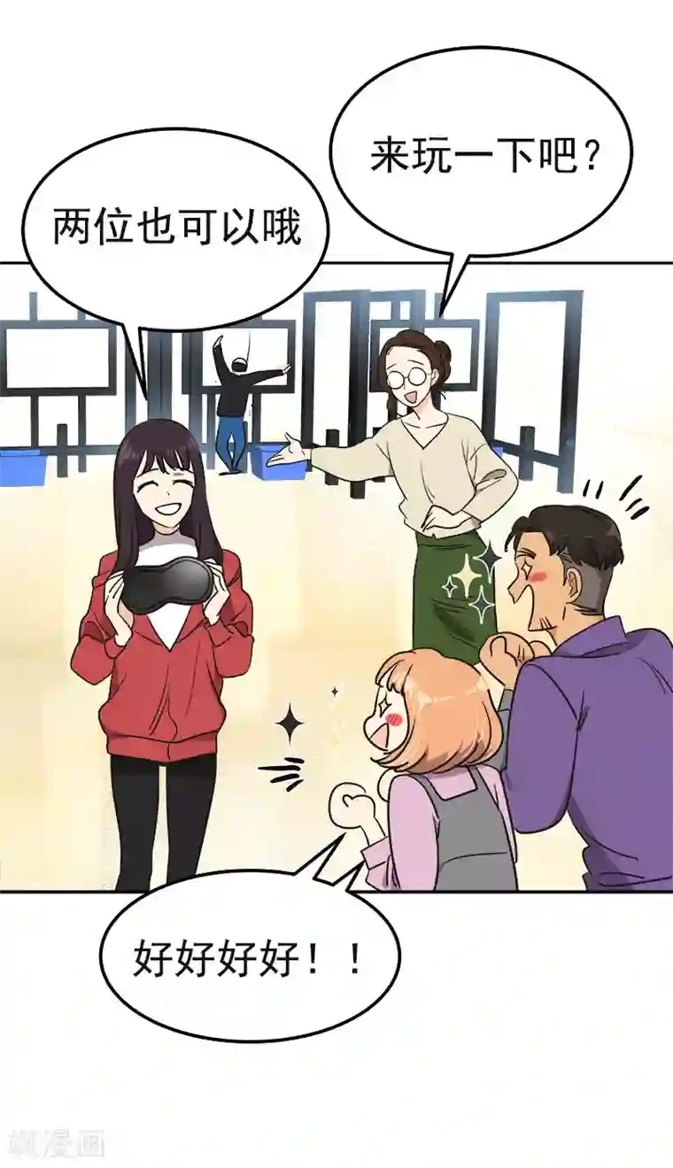 心有独钟第367话 臭小子出息了
