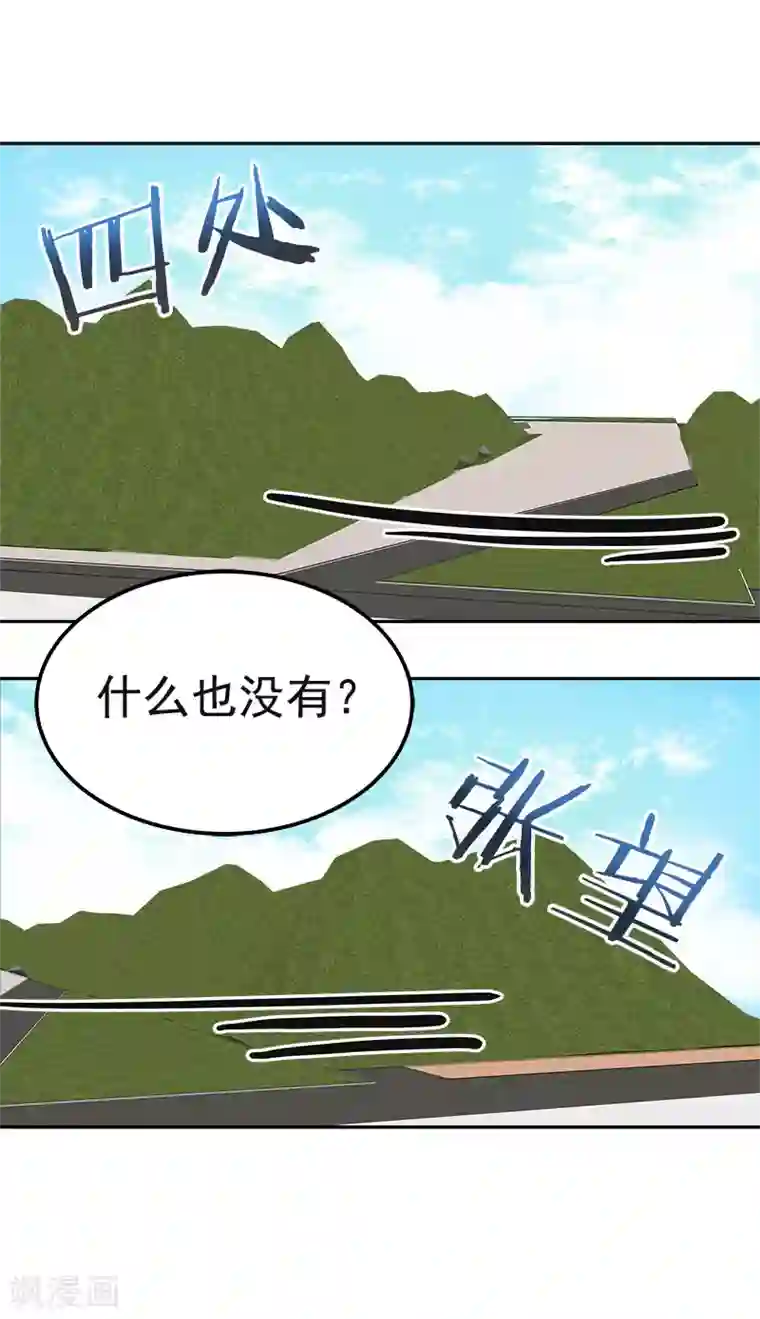 心有独钟第367话 臭小子出息了