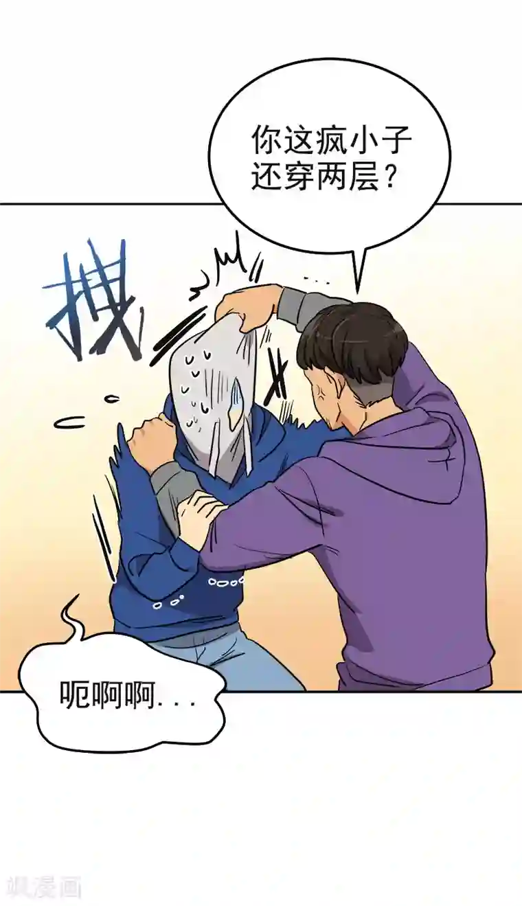 心有独钟第367话 臭小子出息了