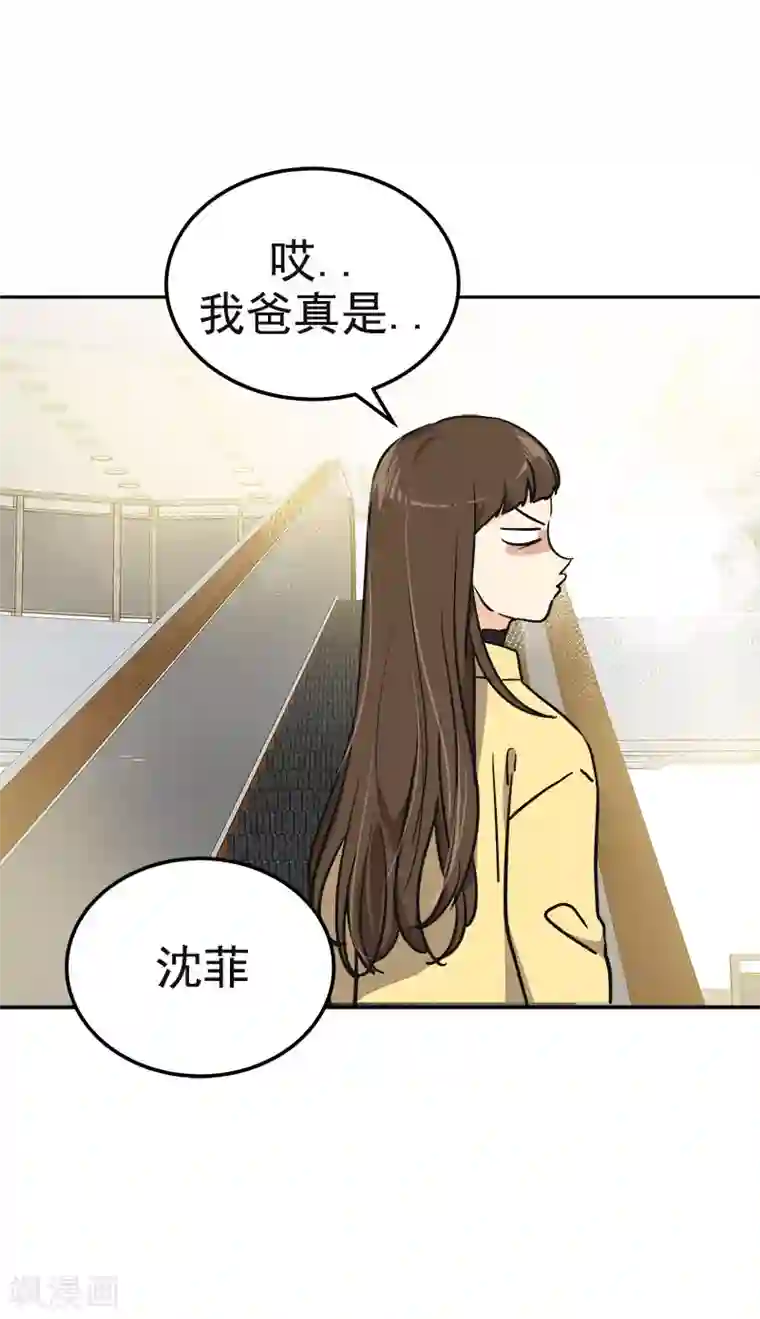 心有独钟第368话 我不是这个意思