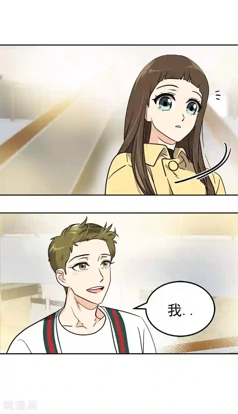 心有独钟第368话 我不是这个意思