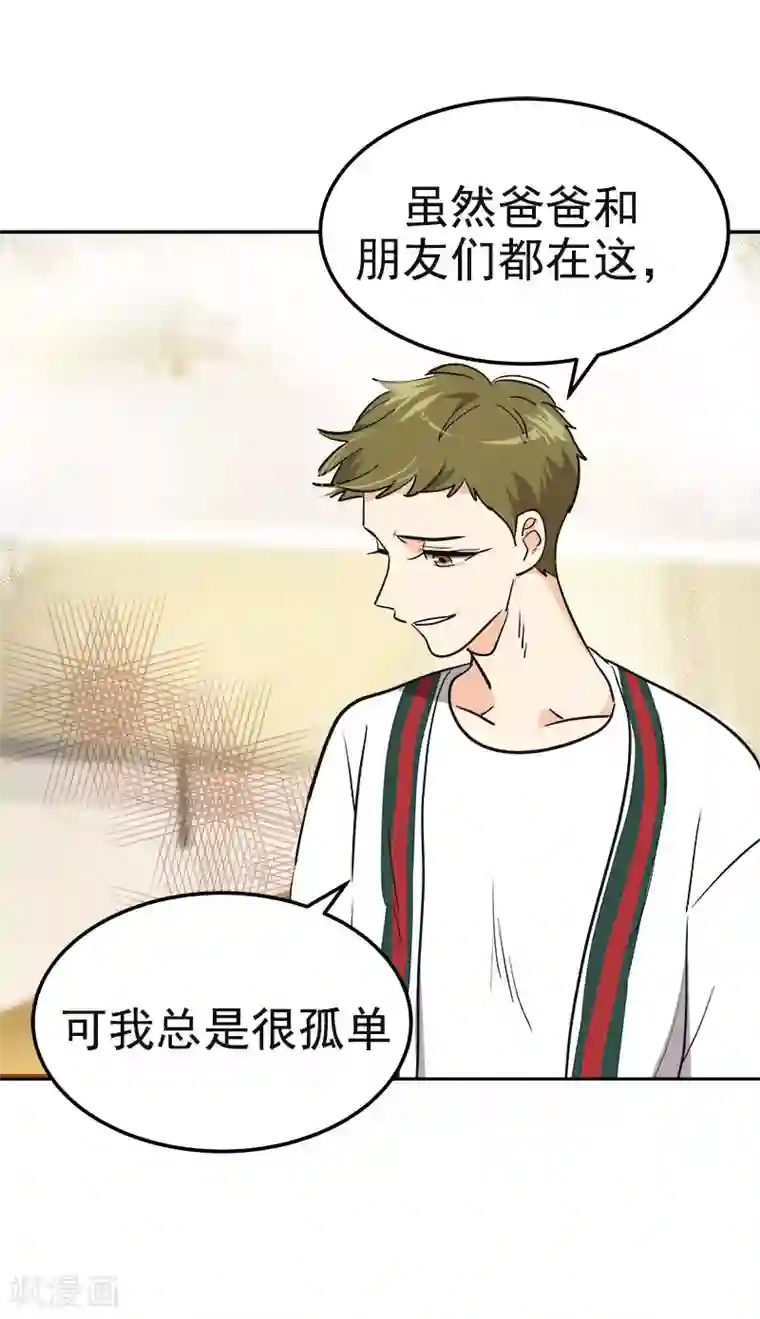 心有独钟第368话 我不是这个意思