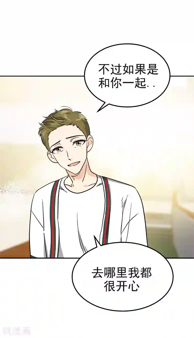 心有独钟第368话 我不是这个意思