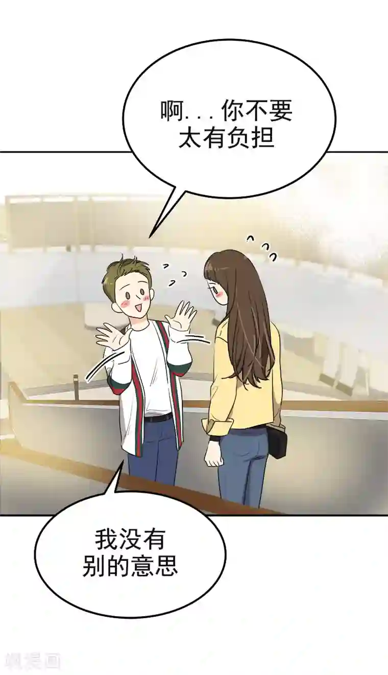 心有独钟第368话 我不是这个意思