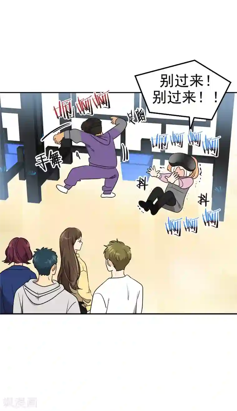 心有独钟第368话 我不是这个意思