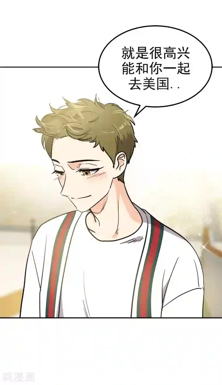 心有独钟第368话 我不是这个意思