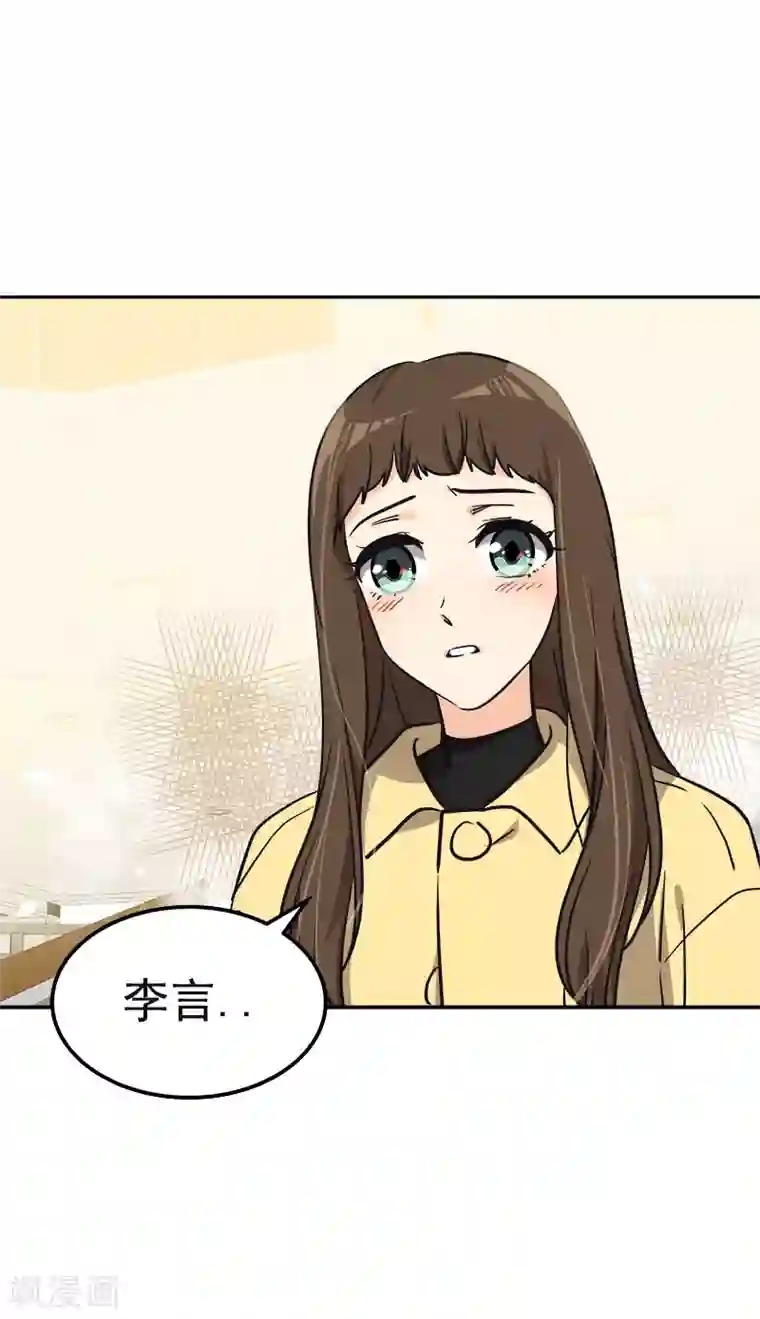 心有独钟第368话 我不是这个意思